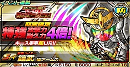 画像集#005のサムネイル/「仮面ライダー ライダバウト!」“鎧武”のキャラ達が登場する期間限定イベント