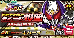 ������#003�Υ���ͥ���/�ֲ��̥饤���� �饤���Х��ȡ��ץ��٥�ȡ֥����������åס��������!�פ�»�