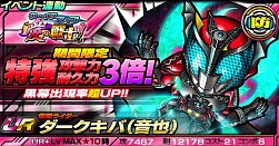 ������#004�Υ���ͥ���/�ֲ��̥饤���� �饤���Х��ȡ��ץ��٥�ȡ֥����������åס��������!�פ�»�