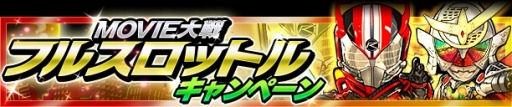 画像集#001のサムネイル/「仮面ライダー ライダバウト!」映画連動イベント「侵略のメガへクス」を開催