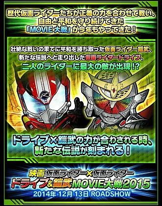 画像集#002のサムネイル/「仮面ライダー ライダバウト!」映画連動イベント「侵略のメガへクス」を開催