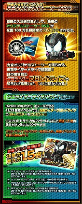 画像集#003のサムネイル/「仮面ライダー ライダバウト!」映画連動イベント「侵略のメガへクス」を開催