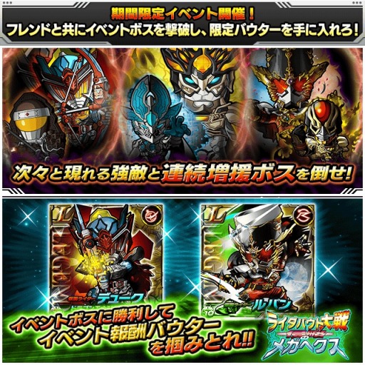 画像集#005のサムネイル/「仮面ライダー ライダバウト!」映画連動イベント「侵略のメガへクス」を開催