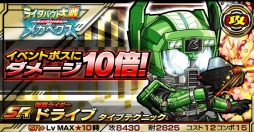 画像集#006のサムネイル/「仮面ライダー ライダバウト!」映画連動イベント「侵略のメガへクス」を開催