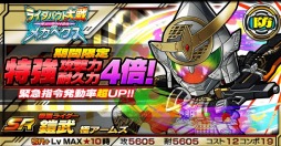 画像集#007のサムネイル/「仮面ライダー ライダバウト!」映画連動イベント「侵略のメガへクス」を開催