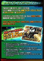 ������#004�Υ���ͥ���/�ֲ��̥饤���� �饤���Х��ȡ��ס��ǲ�Ϣư���٥�ȤǷ���Υ饤�������о�