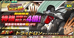 画像ギャラリー No.007のサムネイル画像 / 「仮面ライダー ライダバウト!」,LEGENDを獲得できる協力イベントが開催