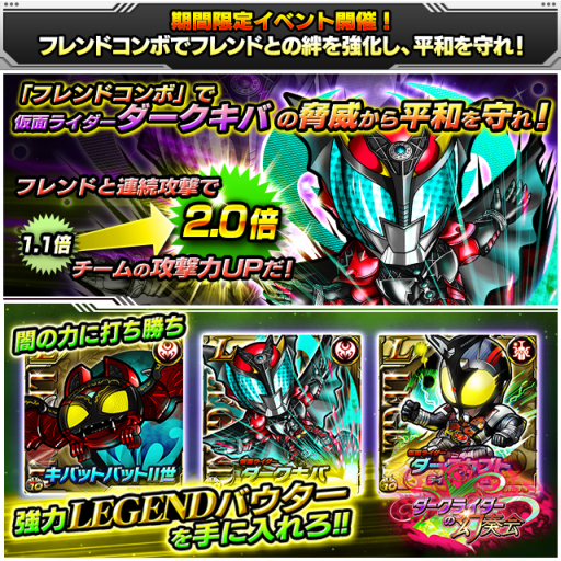 画像ギャラリー No.001のサムネイル画像 / 「仮面ライダー ライダバウト!」でイベント「ダークライダーの幻想会」が開催