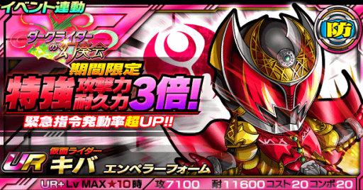 画像ギャラリー No.007のサムネイル画像 / 「仮面ライダー ライダバウト!」でイベント「ダークライダーの幻想会」が開催