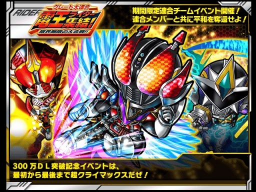 画像ギャラリー No.001のサムネイル画像 / 「仮面ライダー ライダバウト!」,300万DL突破記念のLEGEND「電王」が登場