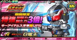 画像ギャラリー No.008のサムネイル画像 / 「仮面ライダー ライダバウト!」,300万DL突破記念のLEGEND「電王」が登場