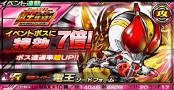 画像ギャラリー No.009のサムネイル画像 / 「仮面ライダー ライダバウト!」,300万DL突破記念のLEGEND「電王」が登場