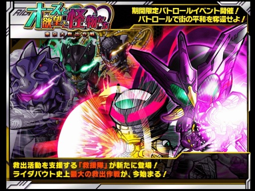 画像ギャラリー No.003のサムネイル画像 / 「仮面ライダー ライダバウト!」,最上位レアリティ「ULTIMATE」が登場