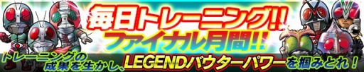 画像ギャラリー No.013のサムネイル画像 / 「仮面ライダー ライダバウト!」,新イベント「剣ライダー集結!」が開催に