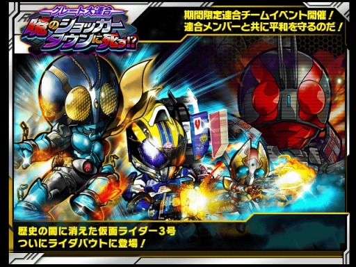 画像ギャラリー No.001のサムネイル画像 / 「仮面ライダー ライダバウト!」映画連動イベントが開催に。ライダー3号登場