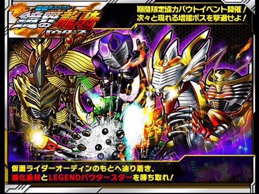 画像ギャラリー No.001のサムネイル画像 / 「仮面ライダー ライダバウト!」新イベント「連続ボスバウト 鏡界の龍騎バウターズ」開催