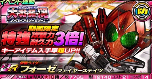 画像ギャラリー No.006のサムネイル画像 / 「仮面ライダー ライダバウト!」イベント「グレート大連合 大・戦・銀・河 スーパーライダーキター!」開催