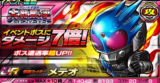画像ギャラリー No.007のサムネイル画像 / 「仮面ライダー ライダバウト!」イベント「グレート大連合 大・戦・銀・河 スーパーライダーキター!」開催
