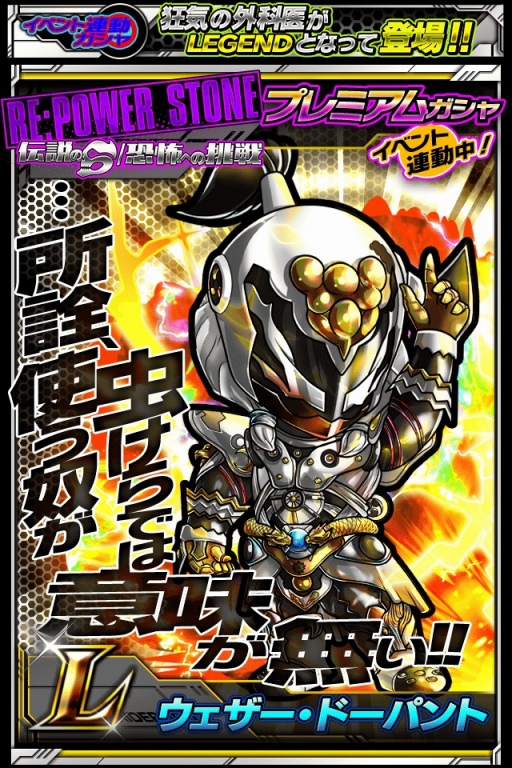 画像ギャラリー No.007のサムネイル画像 / 「仮面ライダー ライダバウト!」,イベントに「EL 仮面ライダースカル」が登場