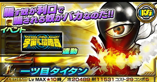 画像ギャラリー No.008のサムネイル画像 / 「仮面ライダー ライダバウト!」の協力イベント“宇宙からの侵略者”が開幕