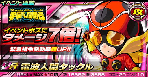 画像ギャラリー No.009のサムネイル画像 / 「仮面ライダー ライダバウト!」の協力イベント“宇宙からの侵略者”が開幕