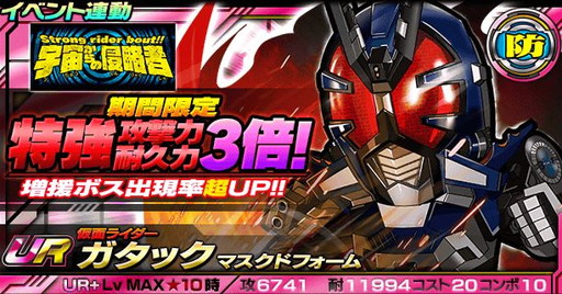 画像ギャラリー No.010のサムネイル画像 / 「仮面ライダー ライダバウト!」の協力イベント“宇宙からの侵略者”が開幕