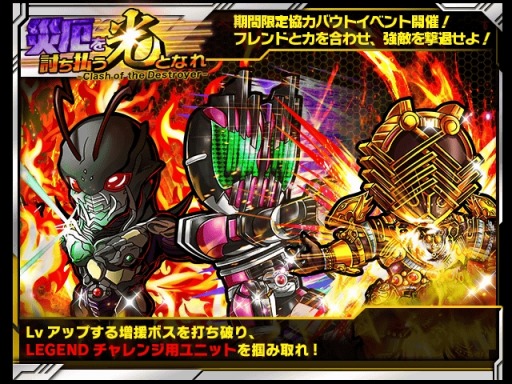 画像ギャラリー No.002のサムネイル画像 / 「仮面ライダーライダバウト!」イベント「災厄を討ち払う光となれ」を実施