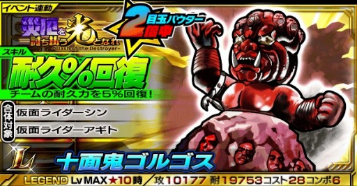 画像ギャラリー No.003のサムネイル画像 / 「仮面ライダーライダバウト!」イベント「災厄を討ち払う光となれ」を実施