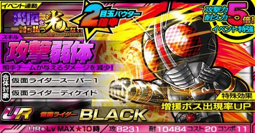 画像ギャラリー No.004のサムネイル画像 / 「仮面ライダーライダバウト!」イベント「災厄を討ち払う光となれ」を実施