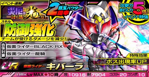 画像ギャラリー No.005のサムネイル画像 / 「仮面ライダーライダバウト!」イベント「災厄を討ち払う光となれ」を実施