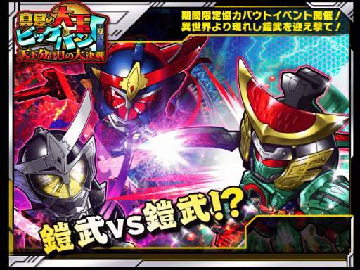 画像ギャラリー No.001のサムネイル画像 / 「仮面ライダー ライダバウト!」,アマゾンも登場する夏限定イベント開催