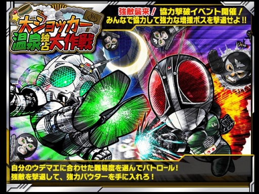 画像ギャラリー No.001のサムネイル画像 / 「仮面ライダー ライダバウト!」,ゴーストのサンタ魂が手に入るイベントを開催