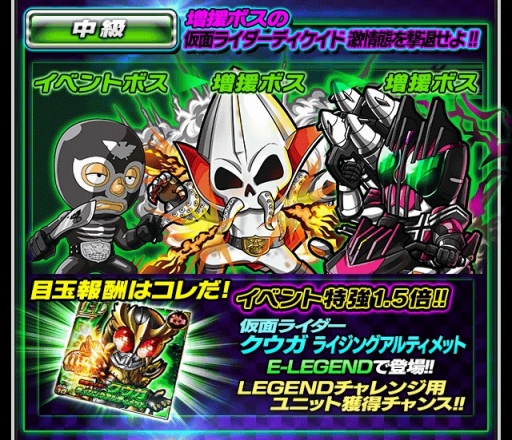 画像ギャラリー No.003のサムネイル画像 / 「仮面ライダー ライダバウト!」,ゴーストのサンタ魂が手に入るイベントを開催