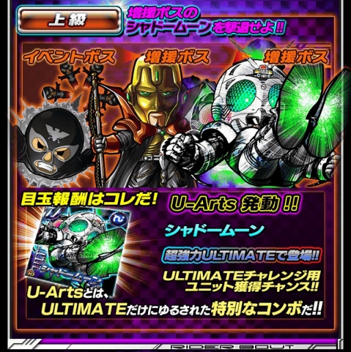画像ギャラリー No.004のサムネイル画像 / 「仮面ライダー ライダバウト!」,ゴーストのサンタ魂が手に入るイベントを開催