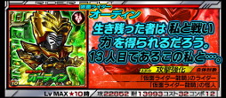 画像ギャラリー No.005のサムネイル画像 / 「仮面ライダー ライダバウト!」,イベント“HEROES WAKE UP!”を開催中