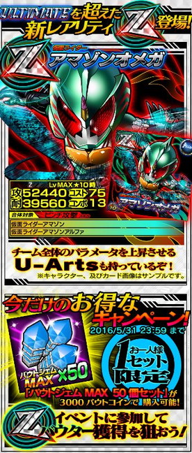 画像ギャラリー No.008のサムネイル画像 / 「仮面ライダー ライダバウト!」にアマゾンアルファとアマゾンオメガが参戦