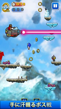 ソニックジャンプ