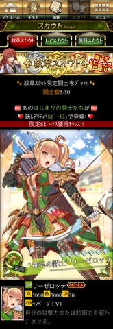 画像ギャラリー No.013のサムネイル画像 / 「ビーナスランページ」1周年。“Sビーナス”が登場し,新スキルの追加なども