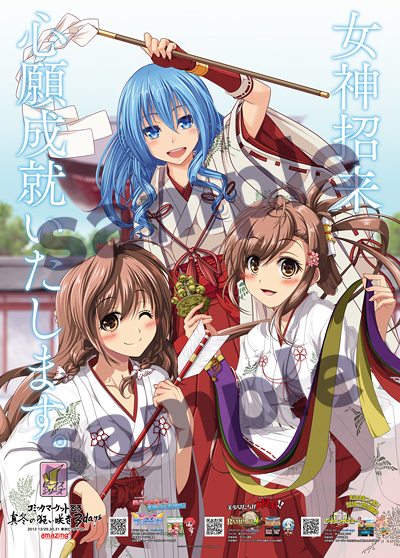 画像ギャラリー No.002のサムネイル画像 / アメージング,「ビーナスランページ」などのカードやポスターをコミケ83で配布