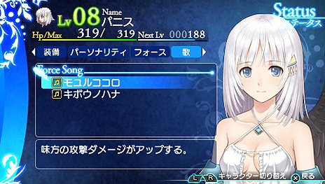 画像ギャラリー No.007のサムネイル画像 / 「シャイニング・アーク」,“片翼の天使”こと「パニス」のバトルにおける性能が明らかに。彼女に“いかに言うことを聞いてもらうか”もポイントになる模様