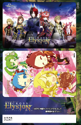 画像ギャラリー No.004のサムネイル画像 / 「シャイニング・アーク」東京と大阪で店頭抽選会が。Twitterキャンペーンも