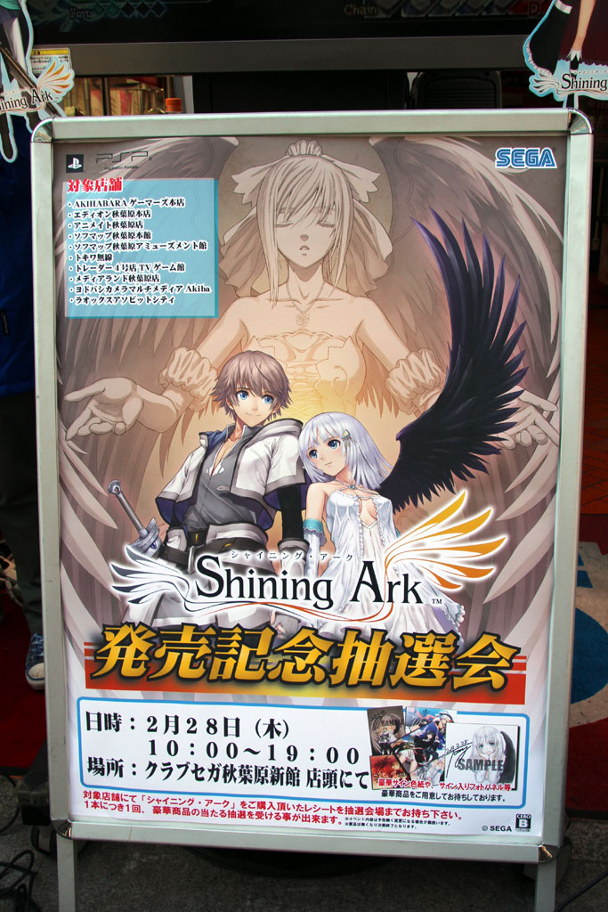 「シャイニング・アーク」の発売記念店頭抽選会が秋葉原にて開催。キャラデザイン Tony氏と,セガ 澤田 剛氏へのメディア合同インタビューを掲載「シャイニング・アーク」の発売記念店頭抽選会が秋葉原にて開催。キャラデザイン Tony氏と,セガ 澤田 剛氏へのメディア合同インタビューを掲載