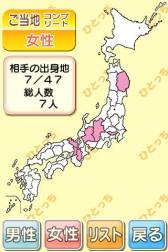 画像ギャラリー No.001のサムネイル画像 / 育成ゲーム「ひとっち〜つながれ一族」が配信中。キャラは4段階に成長