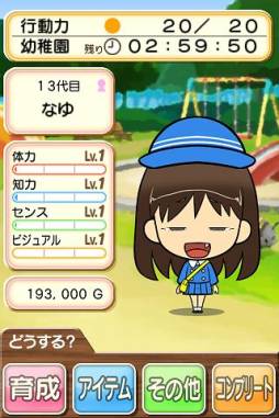 画像ギャラリー No.003のサムネイル画像 / 育成ゲーム「ひとっち〜つながれ一族」が配信中。キャラは4段階に成長