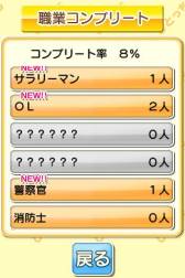 画像ギャラリー No.009のサムネイル画像 / 育成ゲーム「ひとっち〜つながれ一族」が配信中。キャラは4段階に成長