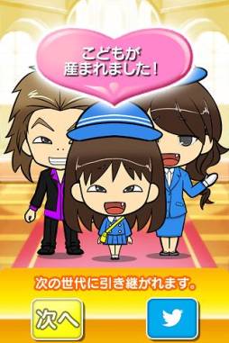 ひとっち〜つながれ一族