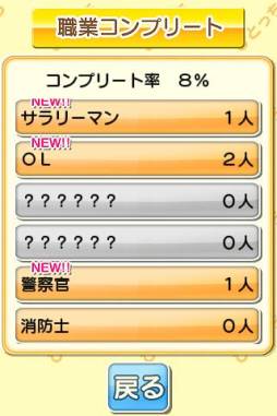 ひとっち〜つながれ一族