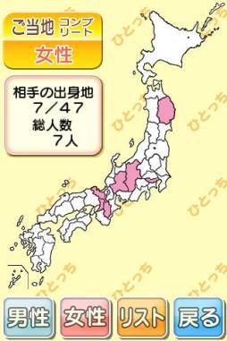 ひとっち〜つながれ一族