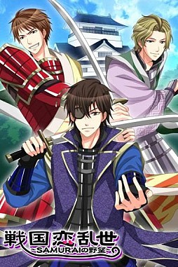 画像ギャラリー No.001のサムネイル画像 / 女性向け恋愛SLG「戦国恋乱世」Mobage版が配信。伊達政宗は10月末追加