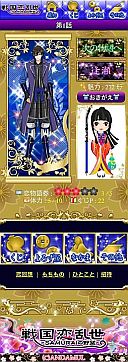 画像ギャラリー No.007のサムネイル画像 / 女性向け恋愛SLG「戦国恋乱世」Mobage版が配信。伊達政宗は10月末追加